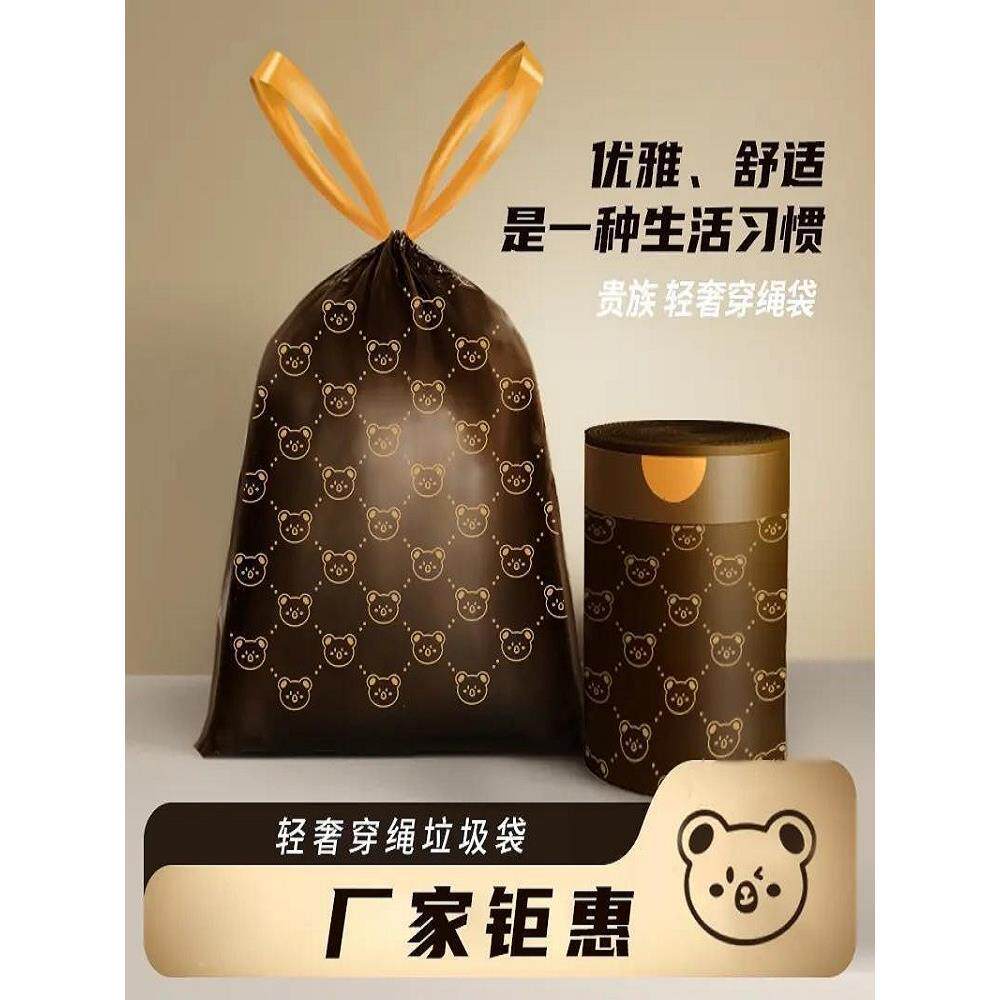 屈臣氏贵族小熊轻奢款新款印花抽绳垃圾袋加大加厚家用不透不脏手