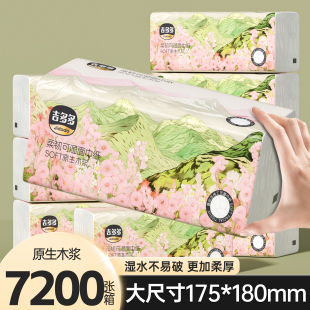 原生木浆大尺寸家用抽纸湿水不易破 吉多多可湿面巾纸7200张