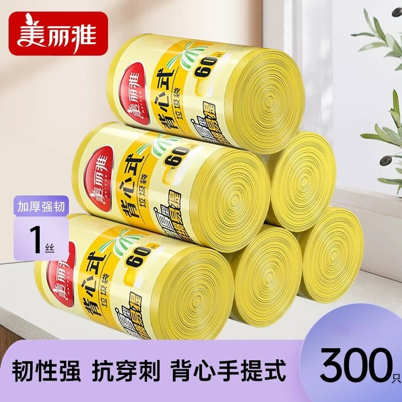 美丽雅背心垃圾袋48409 加厚款手提卫生收纳袋45*55cm*60个/卷