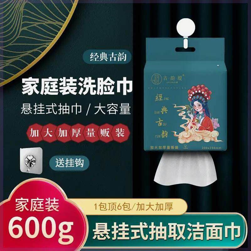 国货古韵缇600克大包家庭装悬挂式洗脸巾加大加厚珍珠纹洗面巾