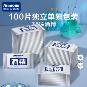 安慕斯75%酒精消毒湿巾纸杀菌小包儿童上学便携式独立包装湿巾10