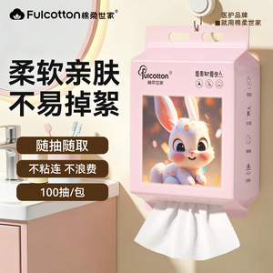 Fulcotton【棉柔世家婴儿100抽】柔软亲肤母婴专用随抽随取