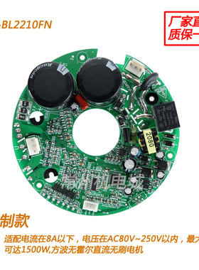 直流无刷电机控制器驱动板驱动器220V8A 1500W 无霍尔配BL01设置