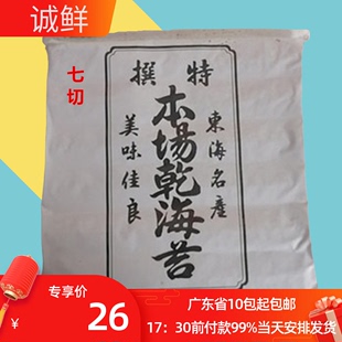 绑带 寿司食材 军舰七切紫菜 百朗七切本场海苔 海苔 125g