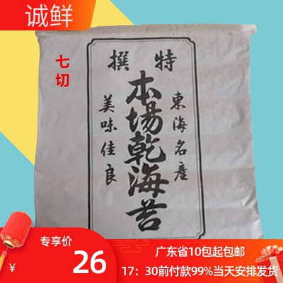 百朗本场七切海苔125g