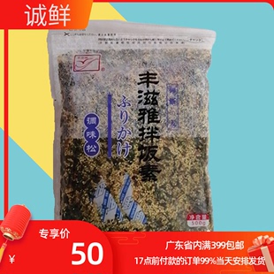 500g 寿司料理拌饭濑户味 日式 丰滋雅香松粉