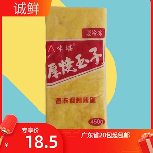 寿司料理食材 寿司食材玉子烧450g 寿司蛋玉子烧 味堪厚烧玉子