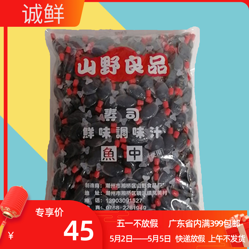 鱼中酱油寿司外卖食材调味汁