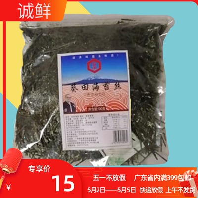 葵田切丝海苔丝海苔100g