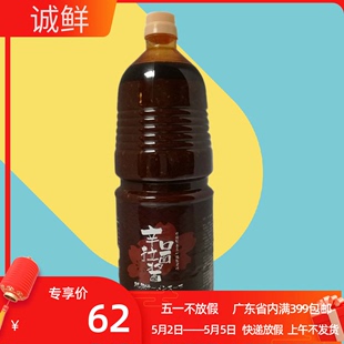 地狱拉面汁 樱花拉面汁 拉面汤调料 1.8L 日式 辛口拉面酱