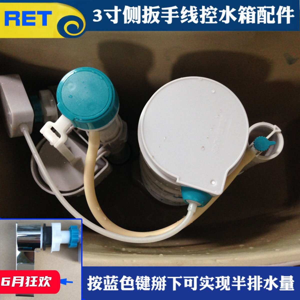 适配toto低水箱侧按排水阀进水阀