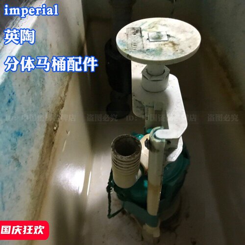 适配老式英陶imperial马桶双按椭圆形按键按钮排水阀出水阀进水阀