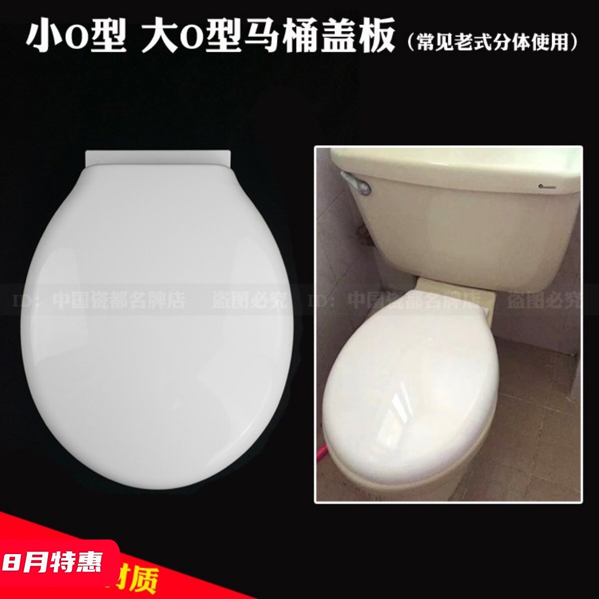 老式分体o型马桶盖座便圈坐便盖