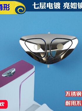 老式连体马桶水箱配件顶部三角形