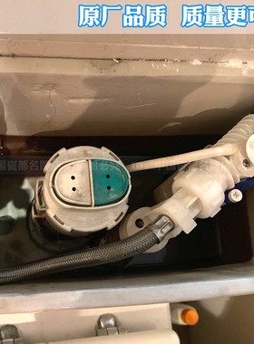 w0601连体马桶水箱配件 东棚w0761排水去水阀后进水阀浮球 金箭牌