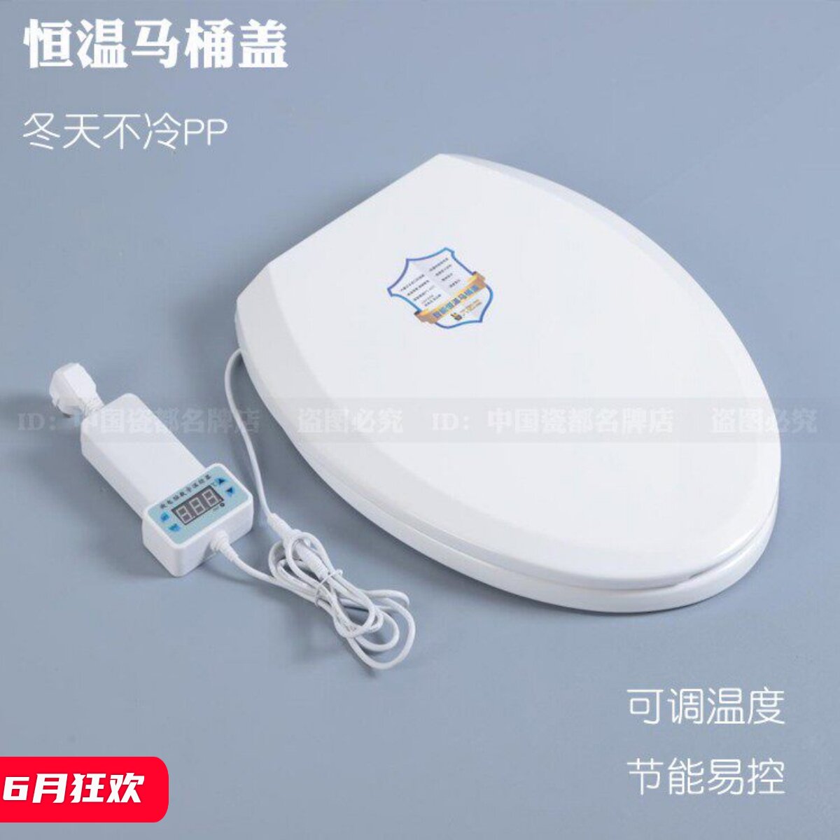 金箭鹰牌温度可控恒温加热马桶盖
