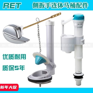 RET分体 金箭牌侧扳手侧按连体马桶水箱配件拍盖排水阀进水阀浮球