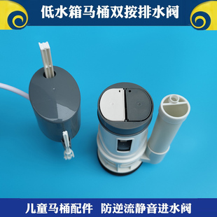 适配老式连体单双按马桶儿童坐便器低水箱配件排水进水阀浮球鹰牌