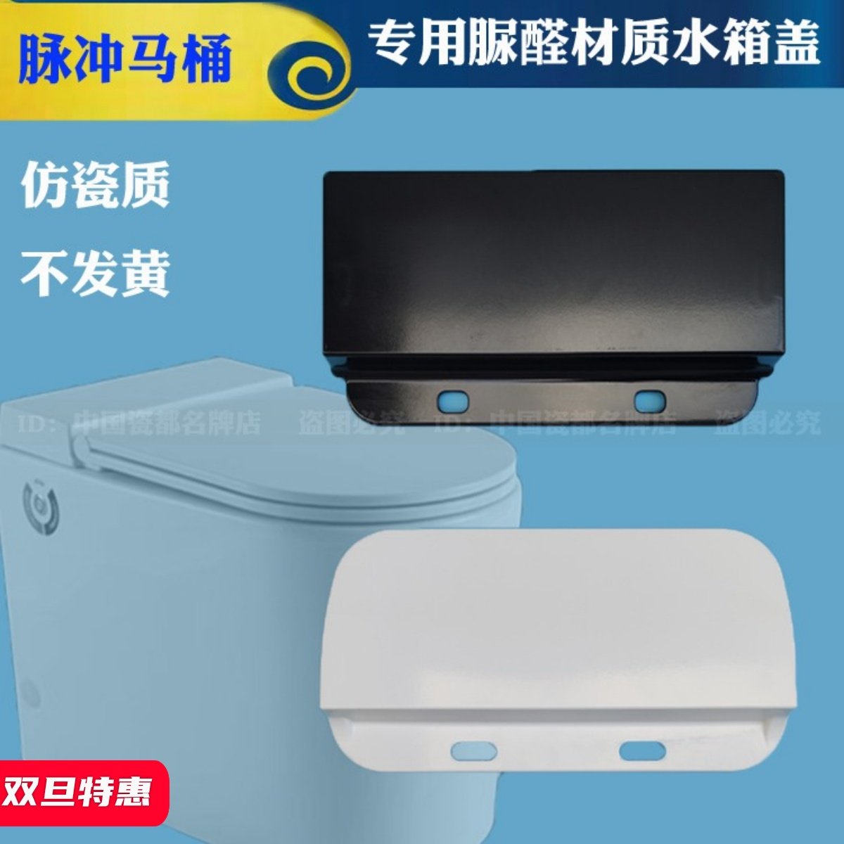 脉冲马桶水箱盖智能坐便器脲醛