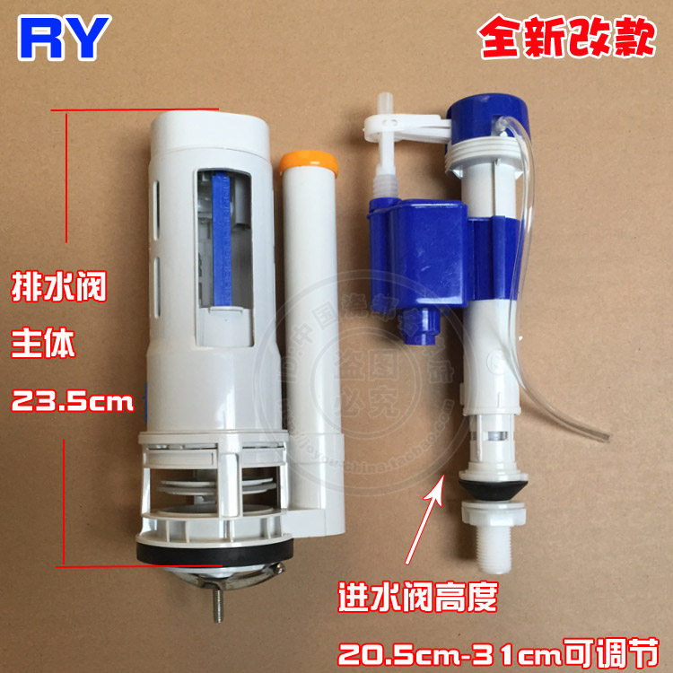 RY老式抽水马桶连体座坐便器水箱配件排水阀排水器出水阀高23.5cm