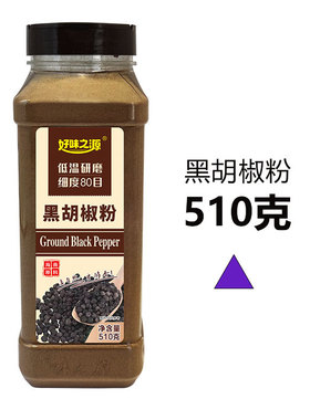 【商用】味之源黑胡椒粉510g桶装海南纯胡椒粉510g瓶装香辛胡椒粉
