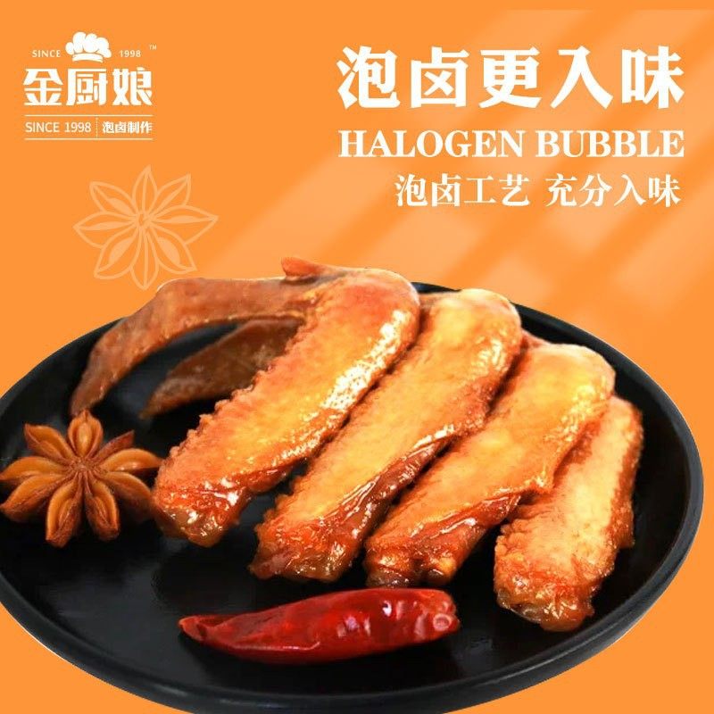 金厨娘泡卤鸭翅30克*10袋香辣味泡卤鸭翅宵夜好吃休闲零食,零食/坚果/特产,鸭肉零食,淘宝优惠券,粉丝福利购,淘宝优惠卷