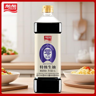加加零添加200天特级生抽1L酿造酱油家用无碘盐黄豆纯炒菜凉拌鲜