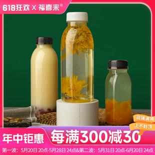 奶茶瓶子一次性有盖pet塑料食品级果汁打包瓶空杨枝甘露饮料杯子