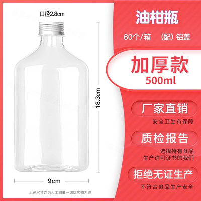 油柑瓶子带盖塑料商用奶茶杯一次性扁方柠檬玉甘汁果蔬麦吉饮料q.