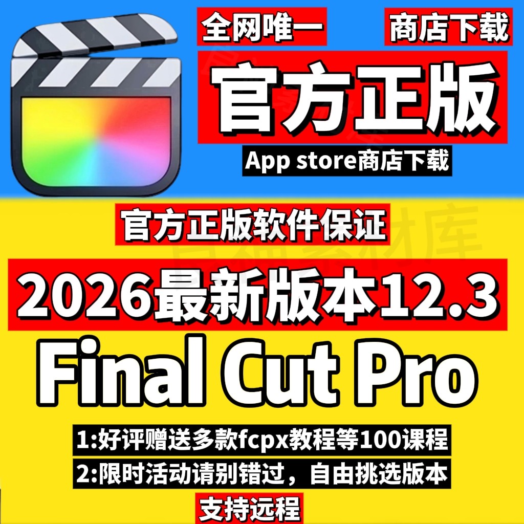 Final Cut Pro12.3视频剪辑软件2026官方fcpx商店正版MAC最新版本图片