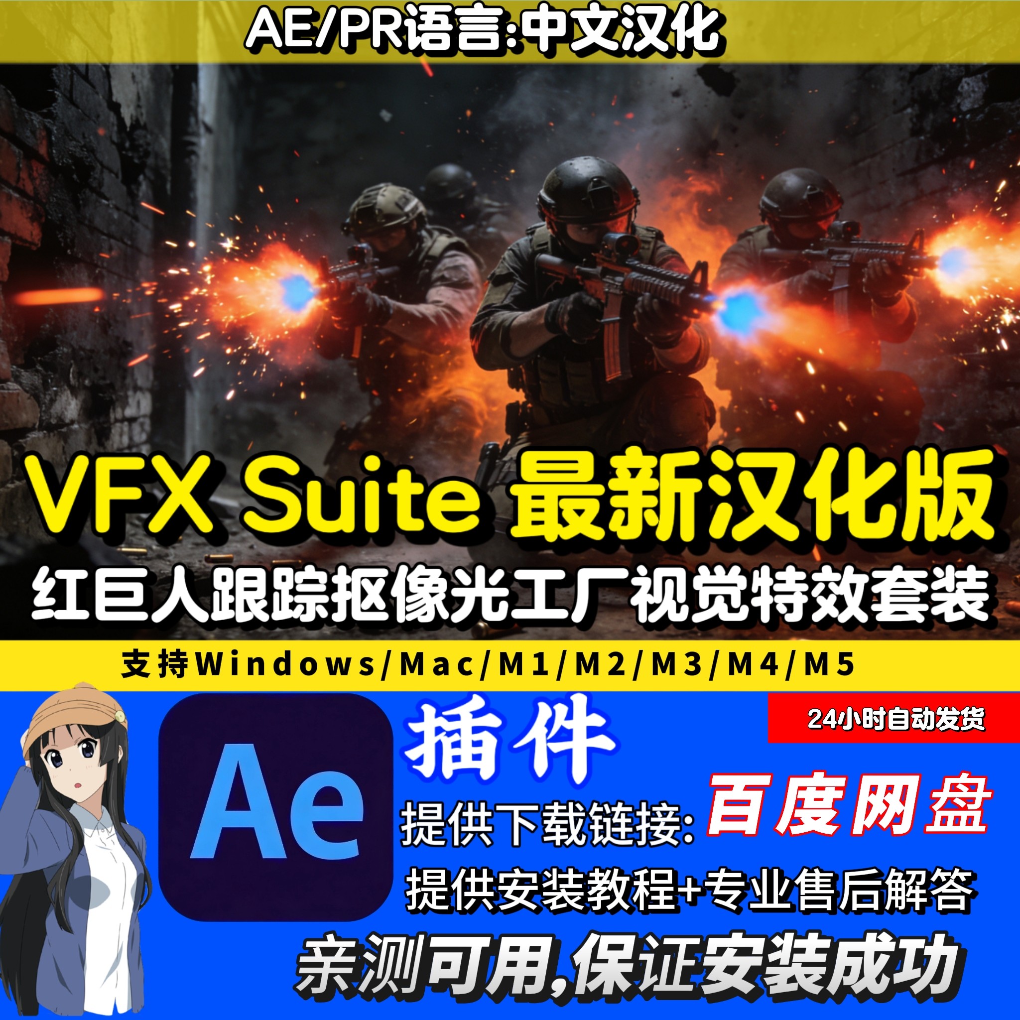 红巨人跟踪抠像VFX Suite中文AE插2025/2024/2023AE插件版win/Mac图片