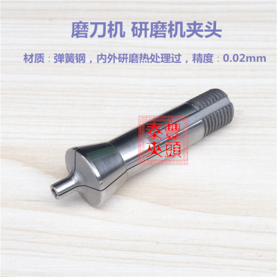 精密磨刀机夹头 万能磨刀机夹头 研磨机嗦咀 弹簧钢筒夹 异性夹头