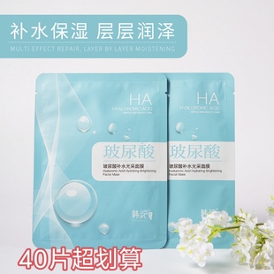 去暗黃收縮毛孔女護(hù)膚正品 韓紀(jì)玻尿酸補(bǔ)水光采面膜干皮保濕 男學(xué)生