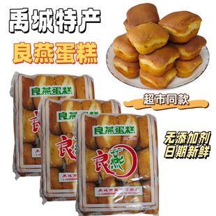 禹城特产良燕蛋糕老式鸡蛋糕传统蛋糕无水蛋糕超市同款原产地发货