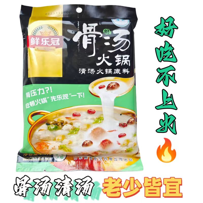 0清真麻辣烫涮羊肉火锅底料