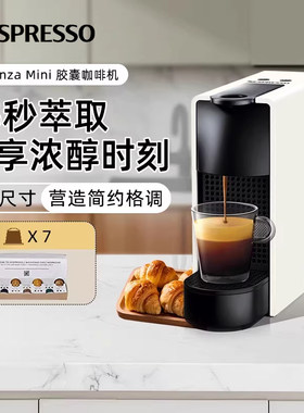 Nespresso/奈斯派索胶囊咖啡机全自动家用小型意式一体C30