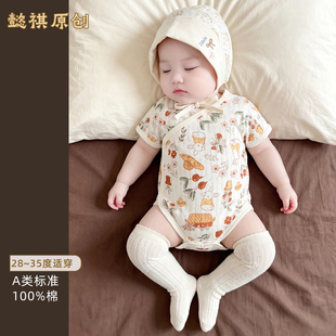 包屁衣婴儿夏季薄款新生的儿纯棉哈衣男女宝宝短袖护肚爬服睡衣服