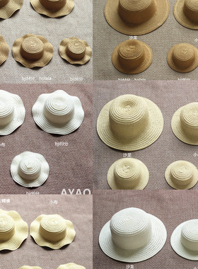 holala草帽 holala草帽帽子 火辣辣草帽帽子 holala娃娃配件道具