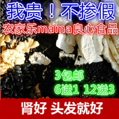 农家乐mama现磨 熟黑芝麻核桃粉黑豆黑米核桃山药乌五谷代餐粉