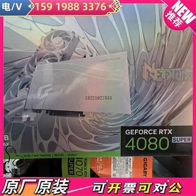 议价七彩虹(Colorful)RTX 4080 SUPER水神O