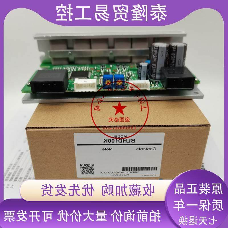 议价VEXTA东方马达驱动器BLHD15K BLHD30K BLHD50K BLHD100K