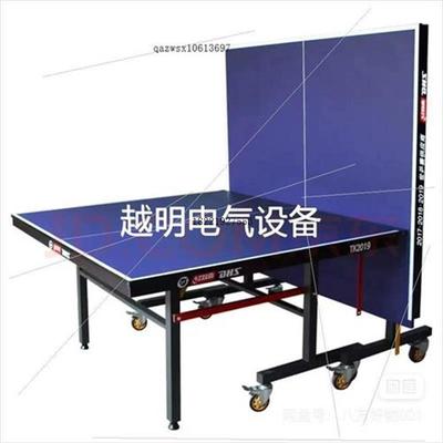 议价红双喜dhs移动折叠乒乓球桌标准比赛乒乓球台TK2019议价