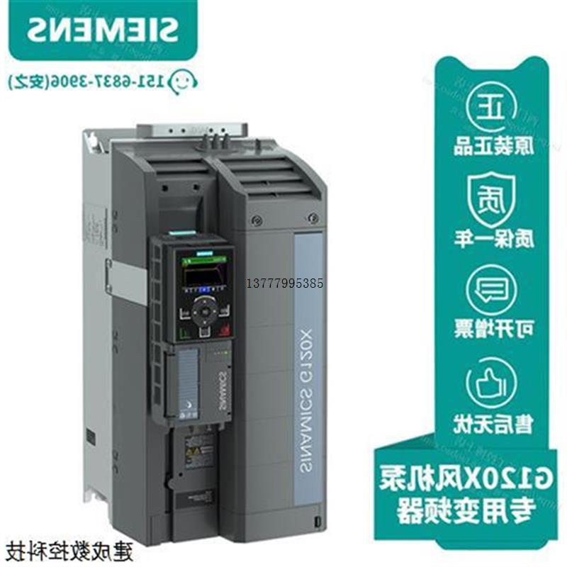 议价6SL3220-3YE30-0UB0产品G120X风机泵变频器380~480V 18.5