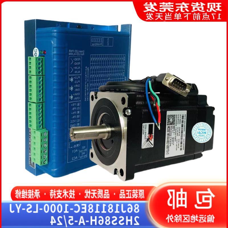 议价维修议价86J18118EC-1000+2HSS8H闭环两5相驱步进电机
