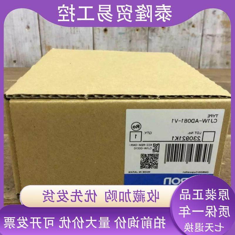 议价CJ1W-AD081-V1 全新未拆封可