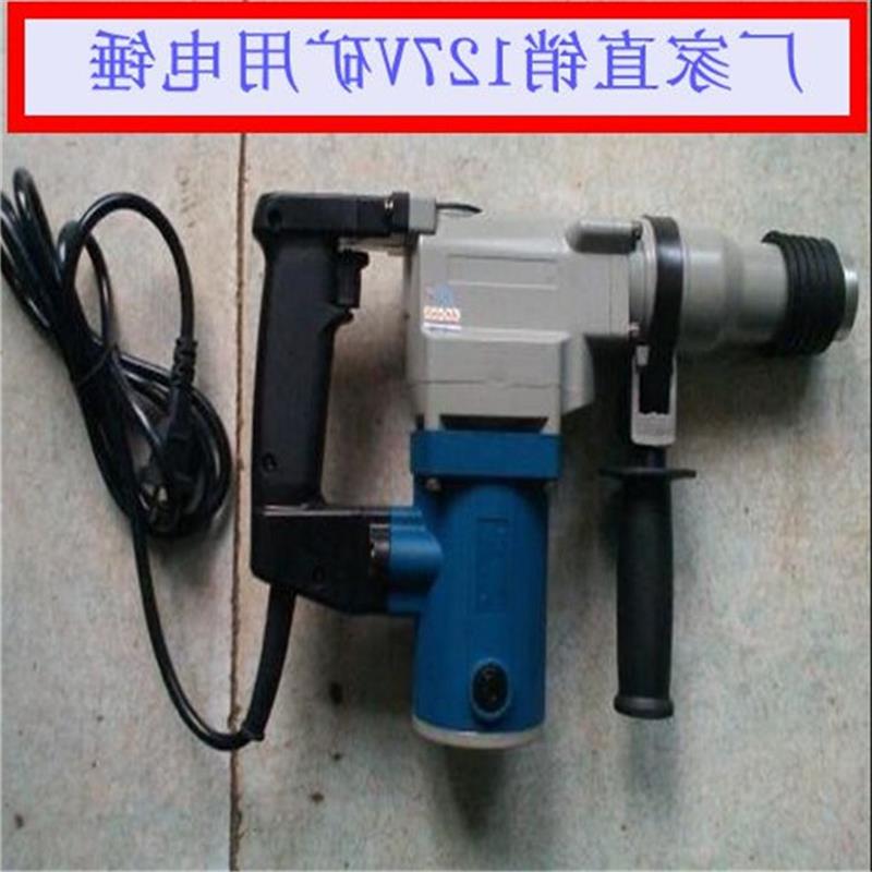 议价127V电锤 混凝土电锤 混凝土破碎机