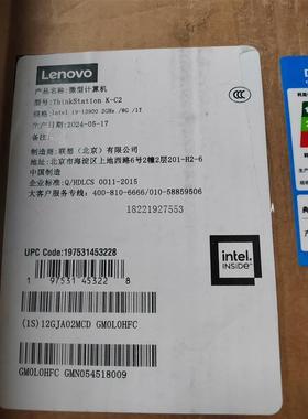 议价联想台式机ThinkStation K-C2