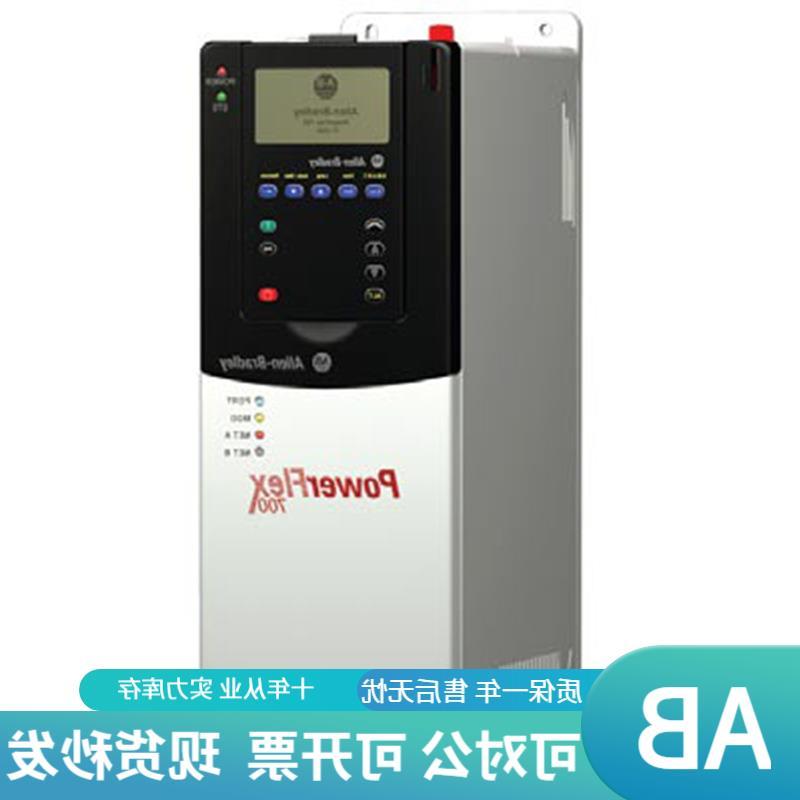议价allen-bradley20AC1P3C3AYNANC0 罗克韦尔 AB Power Flex 70