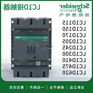 D205 議價(jià)全新施耐德LC1D11500M5C D170 D245 LC1D15000M7C D30請