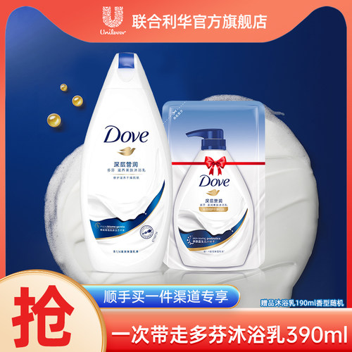 【顺手买专享】多芬深层营润滋养美肤沐浴乳200g+190g